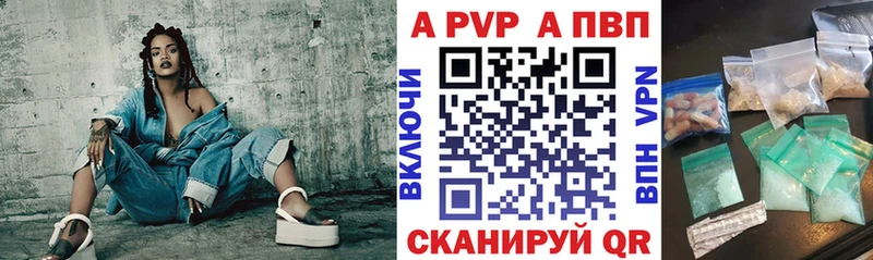 A-PVP Соль  магазин  наркотиков  Железногорск 