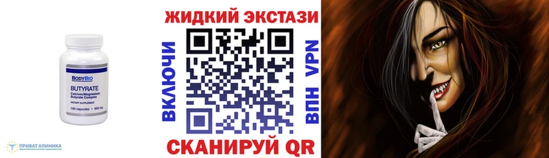 Бутират 1.4BDO  Железногорск 
