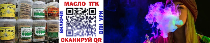 Печенье с ТГК конопля  даркнет какой сайт  Железногорск 