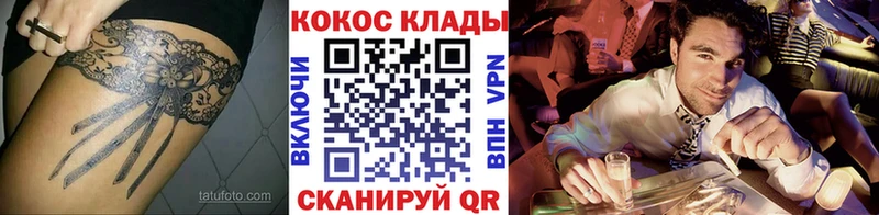купить наркотики цена  Железногорск  Cocaine Fish Scale 