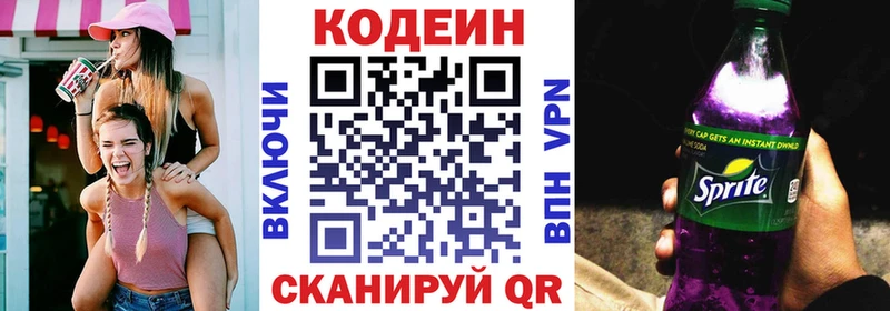 Кодеин Purple Drank  где продают наркотики  Железногорск 