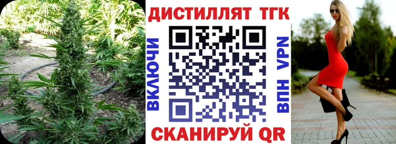 Дистиллят ТГК Wax купить наркоту Железногорск
