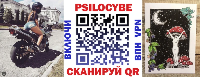 Псилоцибиновые грибы прущие грибы  цена   Железногорск 